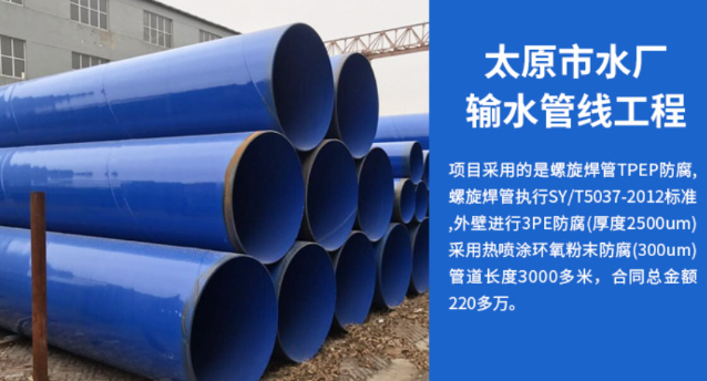 太子河太原市输水管厂工程