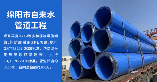 太子河丽水市政管道工程